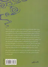 پرستشگاه در عهد سنت و تجدد